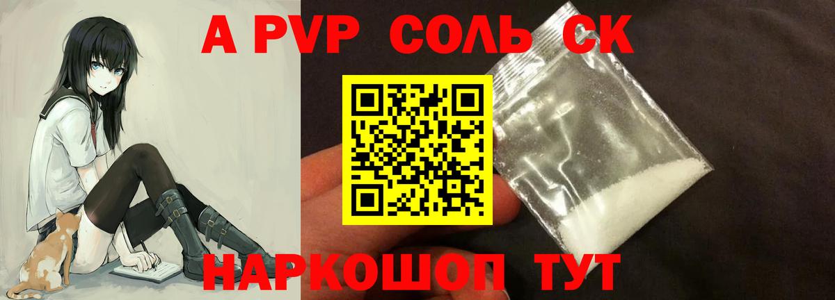 А ПВП VHQ  Вход с VPN  Свободный  Alfa_PVP кристаллы 