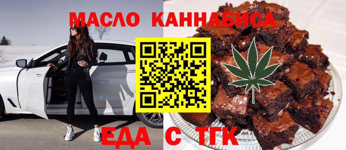 Canna-Cookies марихуана  Вход с VPN  Свободный 