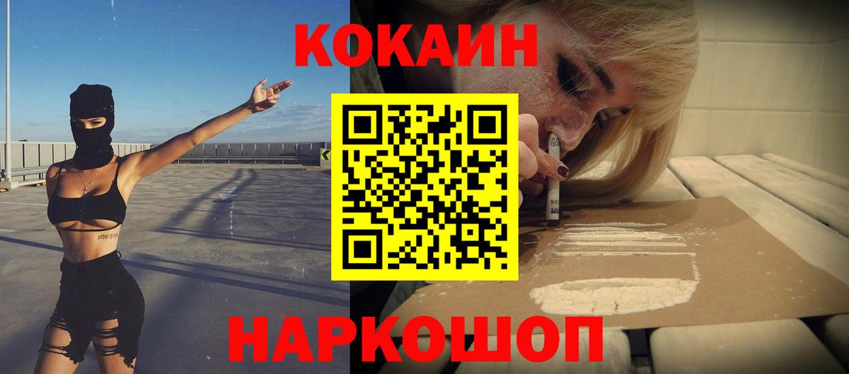 Кокаин Колумбийский Свободный