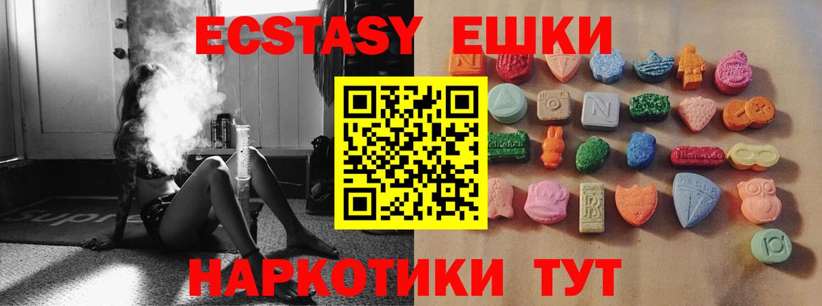 Ecstasy 250 мг  Ecstasy  Свободный  Вход с VPN 