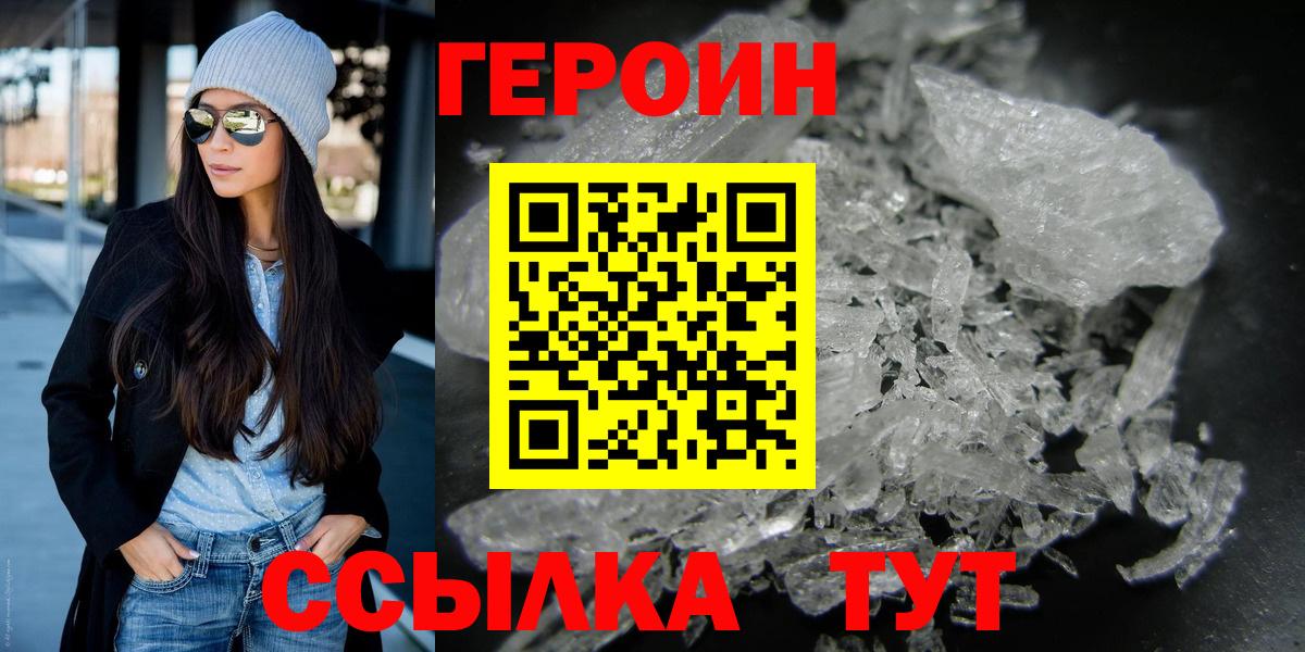 ГЕРОИН хмурый  Вход с VPN  Свободный 