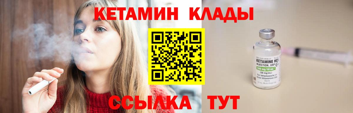 Кетамин ketamine Свободный