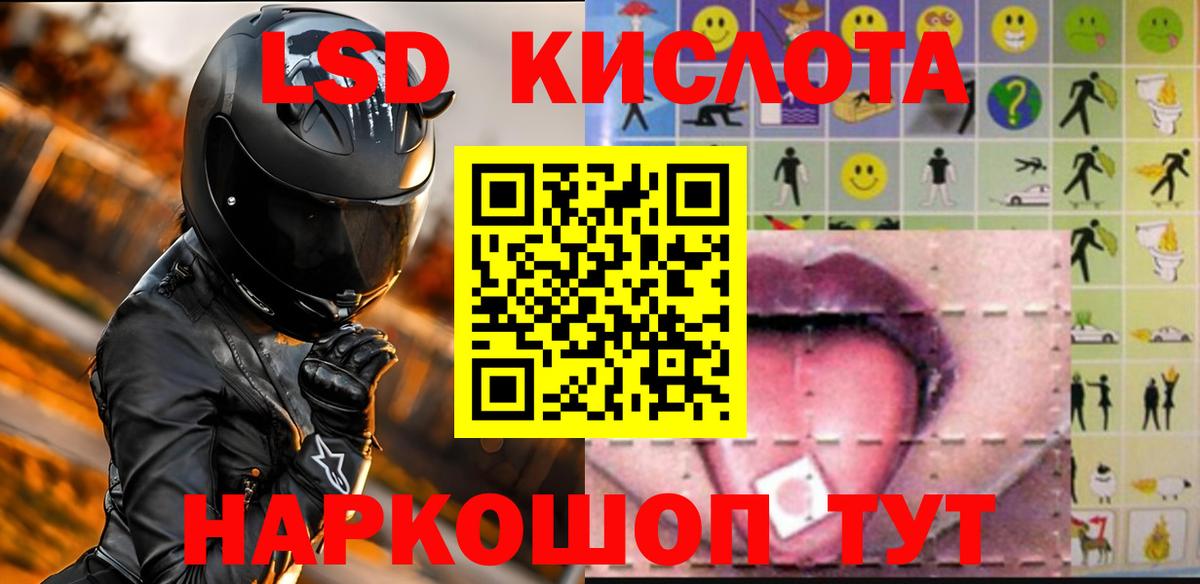 Свободный  LSD-25 экстази кислота  Лсд 25 экстази  Вход с VPN 