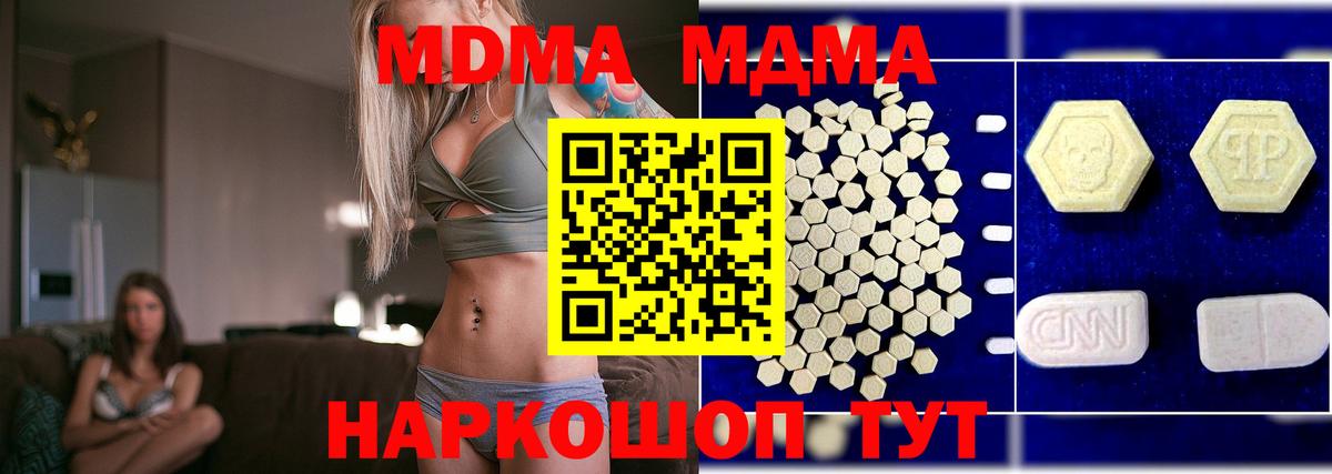 Свободный  МДМА  Вход с VPN  МДМА crystal  MDMA Molly 