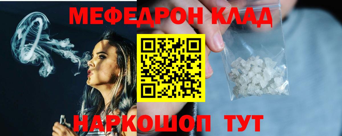 МЕФ кристаллы Свободный