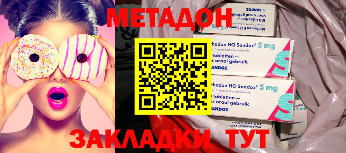 Метадон мёд    онион  Свободный  Вход с VPN 