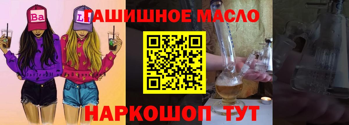 где купить наркоту  Дистиллят ТГК Wax  Вход с VPN  Свободный 